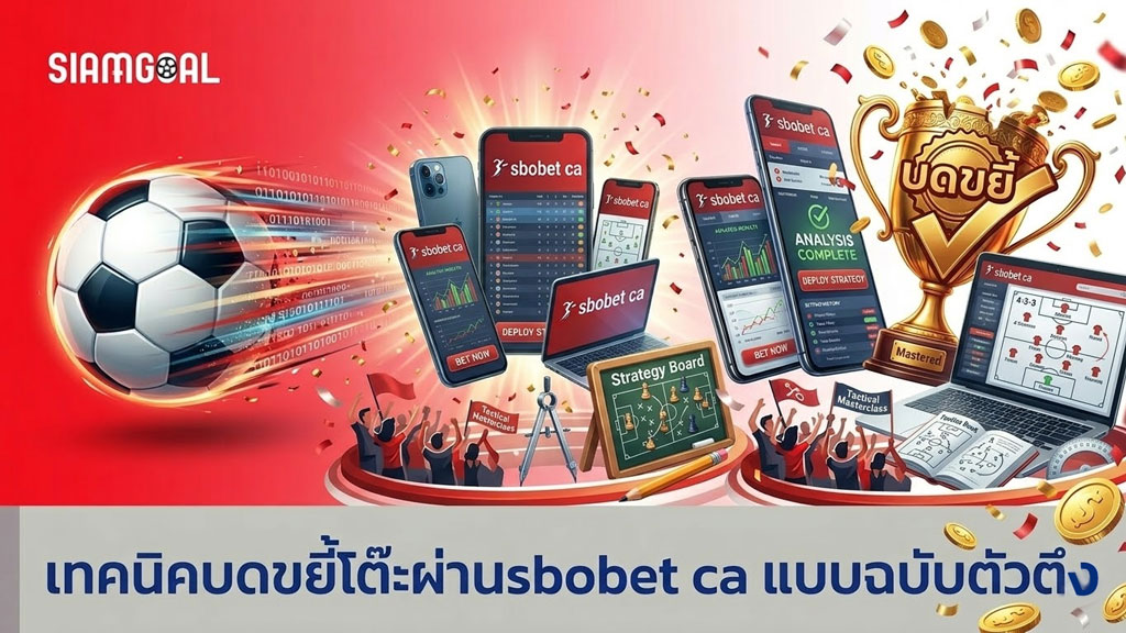 sbobet ca ฝากเงิน